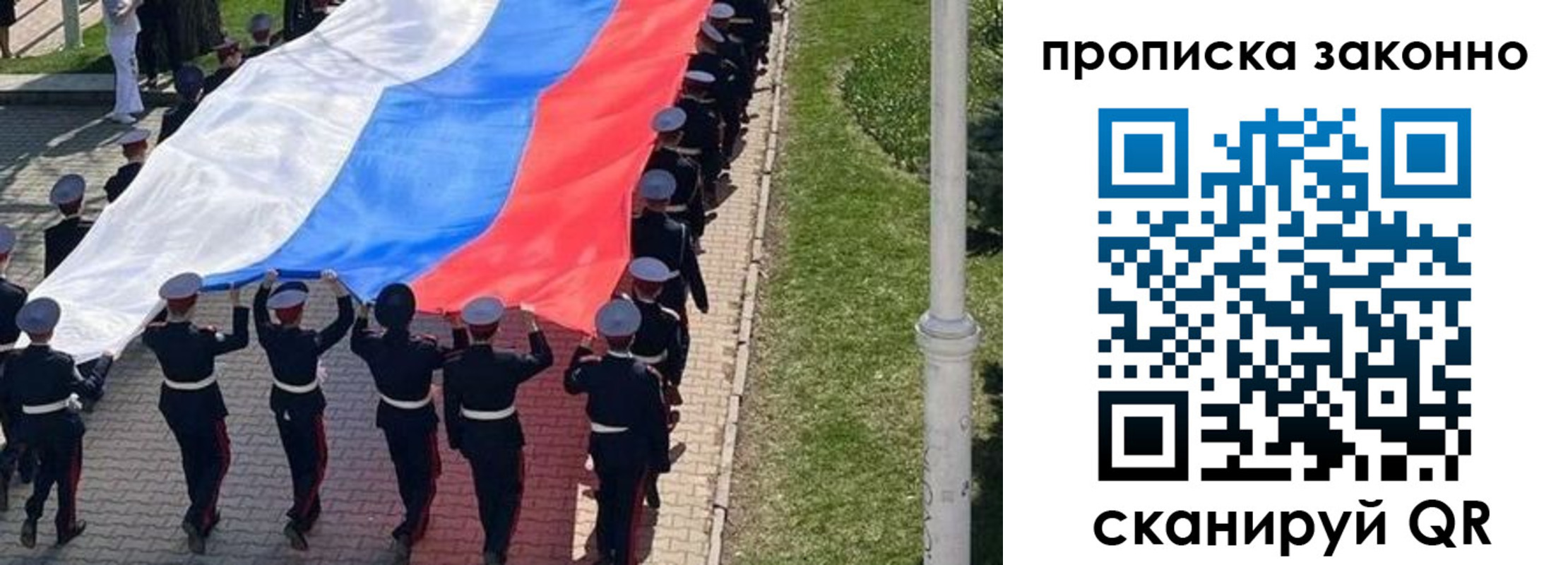 временная регистрация в Борзе
