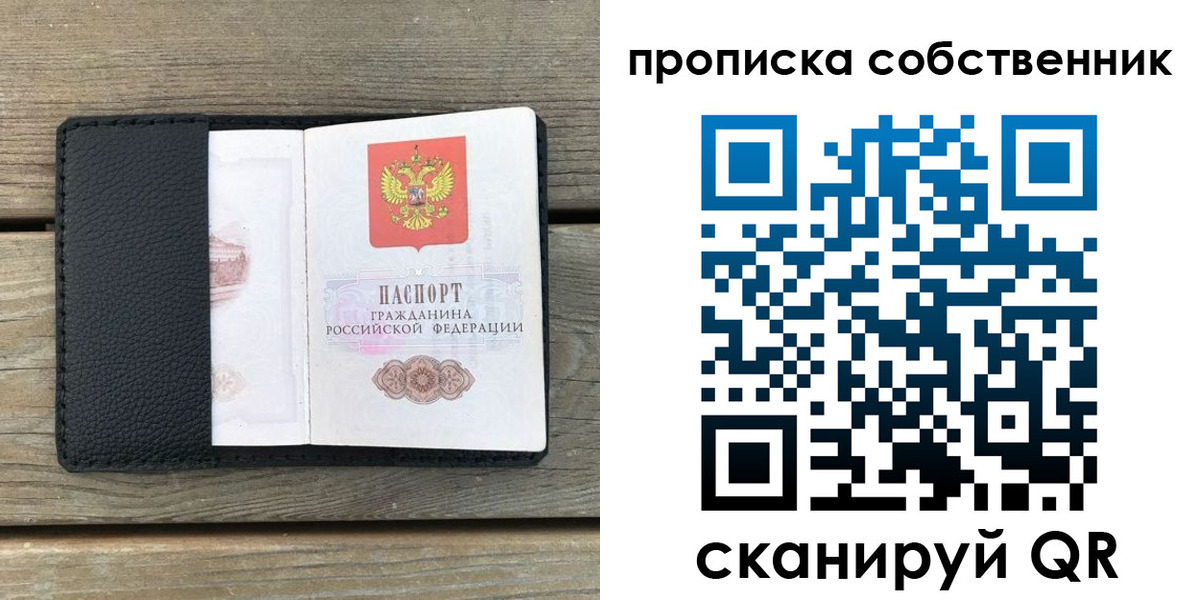 прописка ребенка в Борзе
