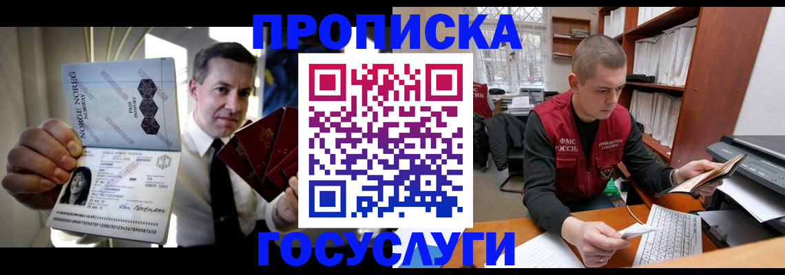 временная регистрация недорого в Борзе