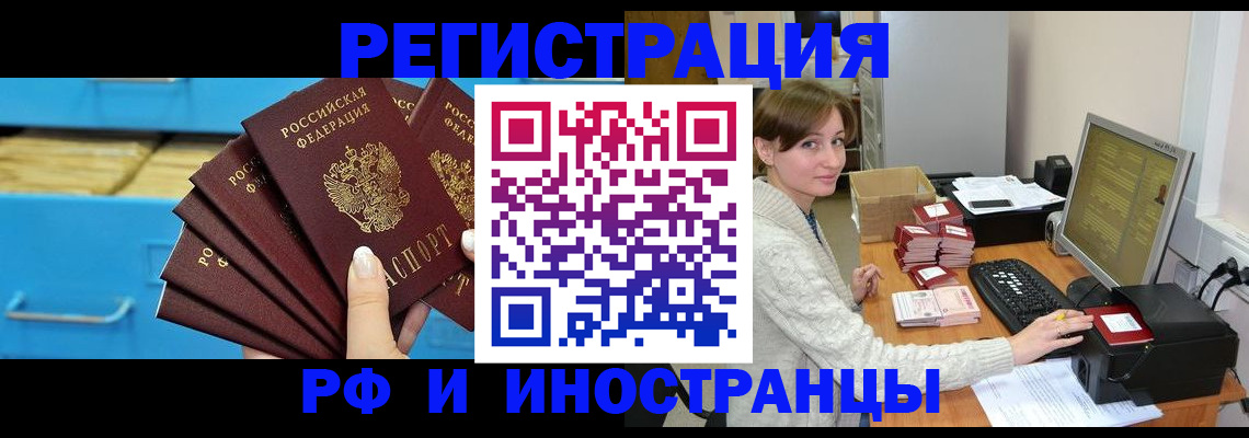 прописка ребенка в Борзе