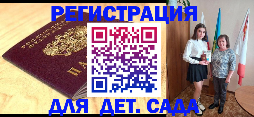 где прописаться в Борзе