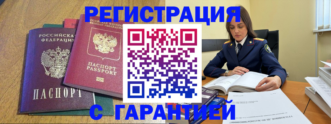 где прописаться в Борзе