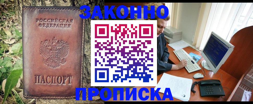 временная регистрация надежно в Борзе
