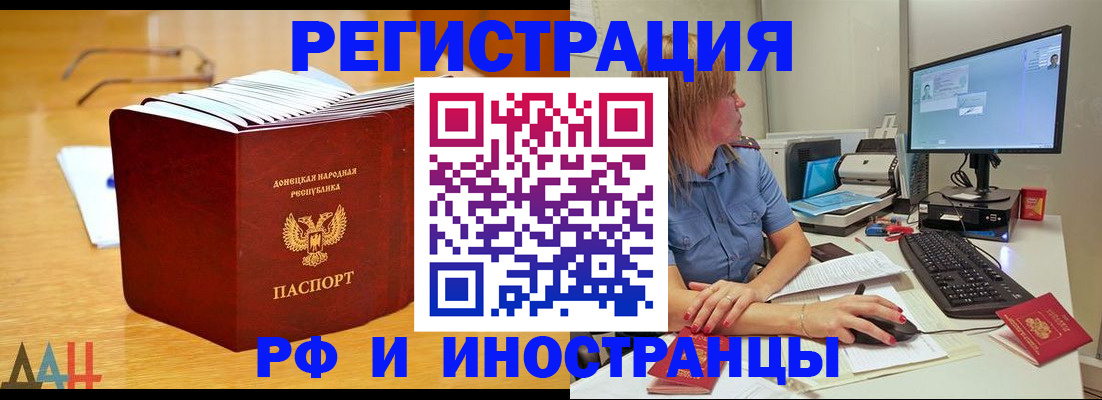 где прописаться в Борзе