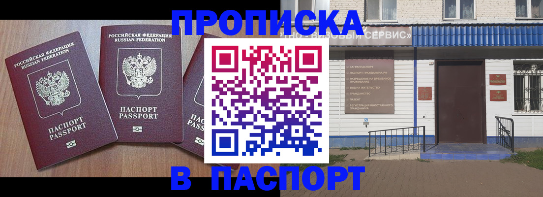 миграционный учет в Борзе